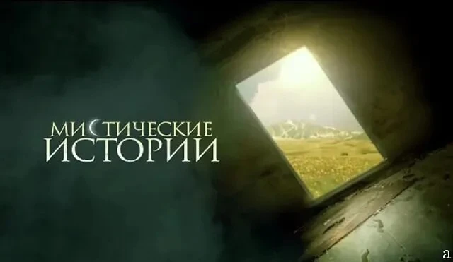 Испуг