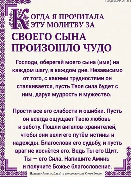 🙏Во благо ✨