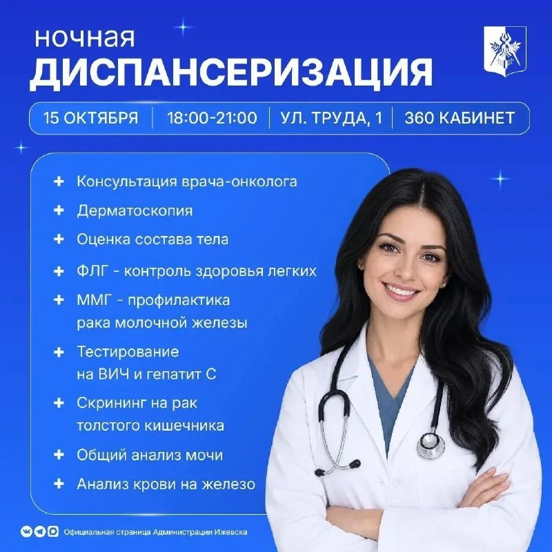 Диспансеризация – шаг к здоровой жизни 🏥