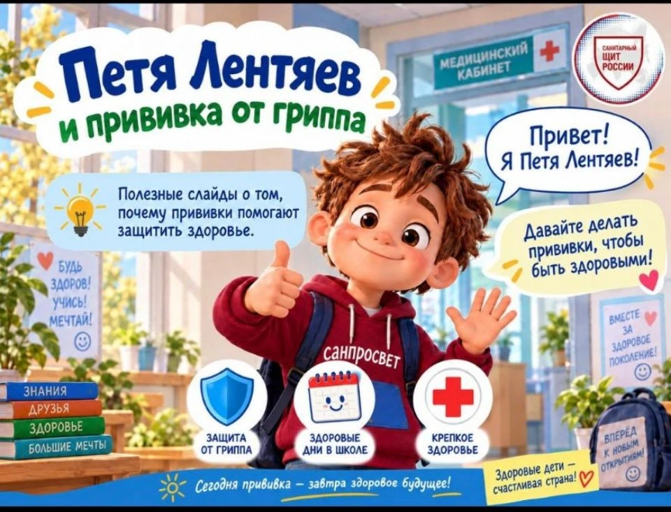 💉 Вакцинация: маленький укол — большая защита! 🛡️