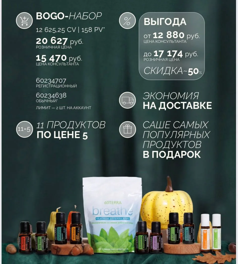 У нас стартует BOGO🫶