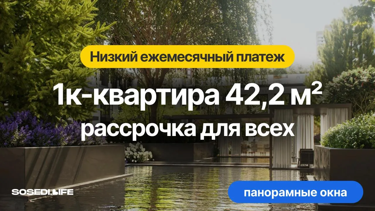 1К-КВАРТИРА 😱