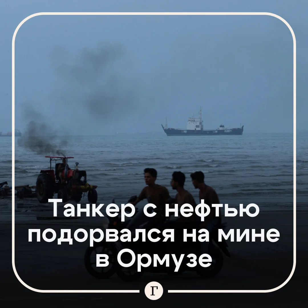 В Ормузском проливе взорвался танкер, который плыл по несанкционированному маршруту.