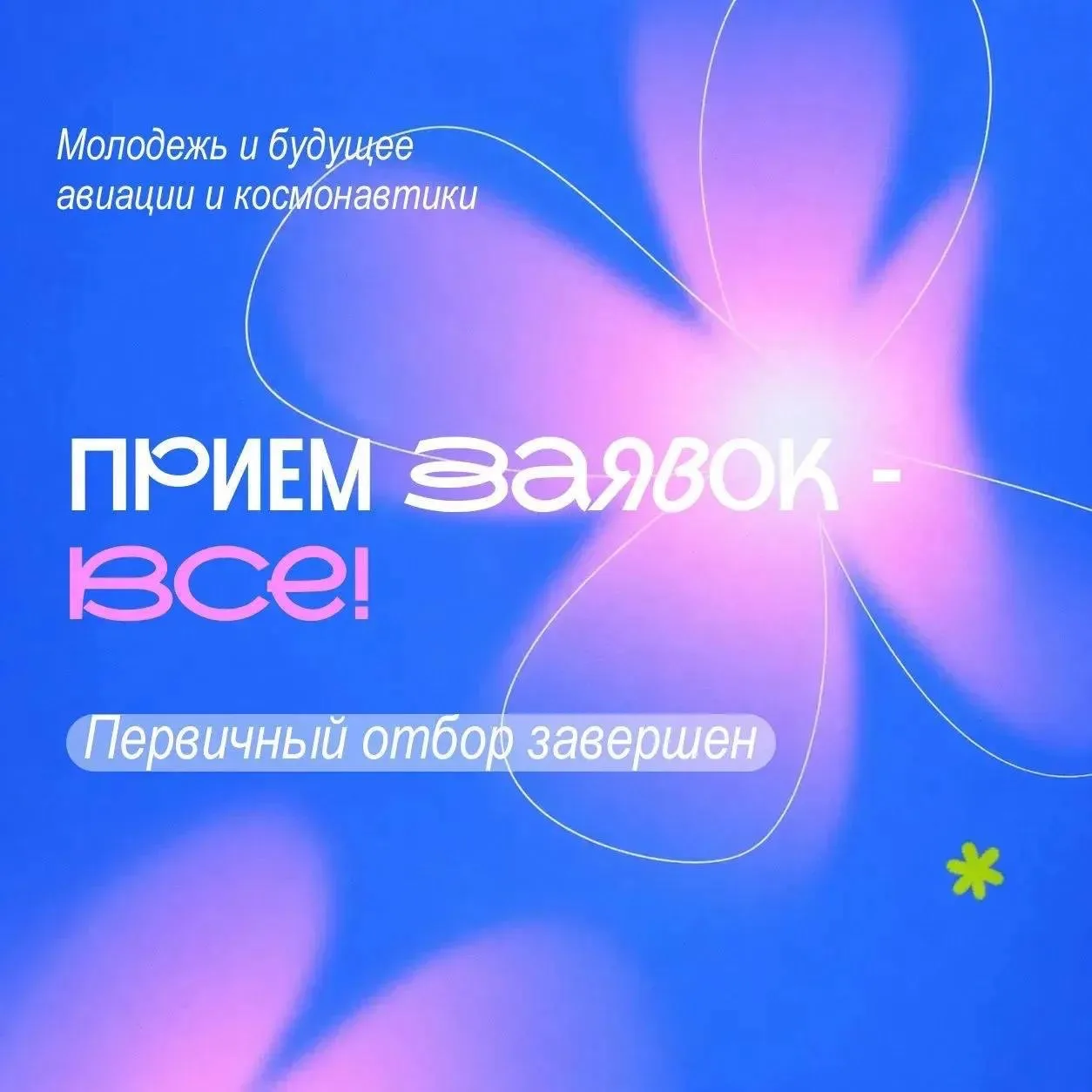 📹 Первый этап МБАиК-2026 завершён