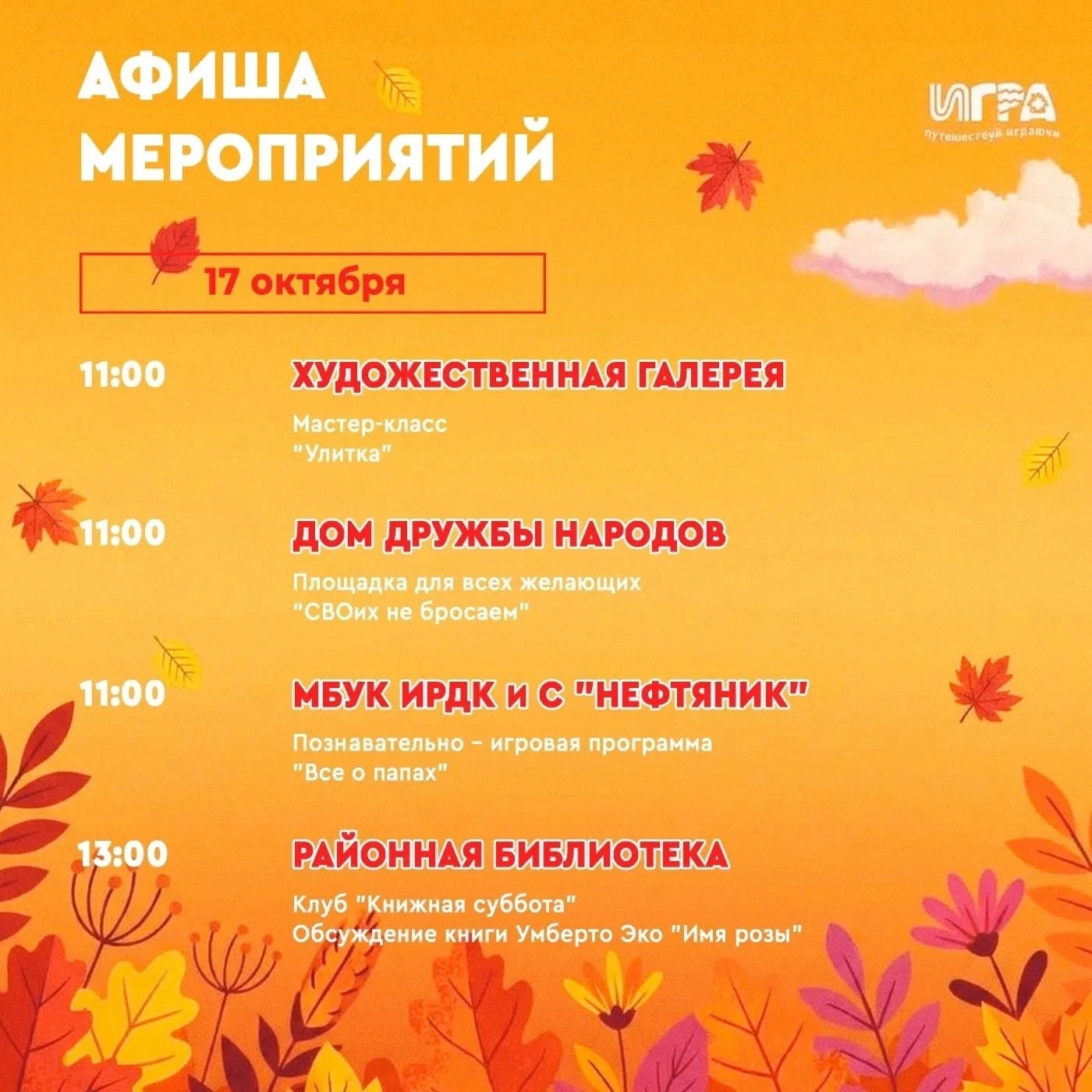 Приглашаем посетить наш мастер- класс по аппликации из природных материалов! 🍁🍁🍁