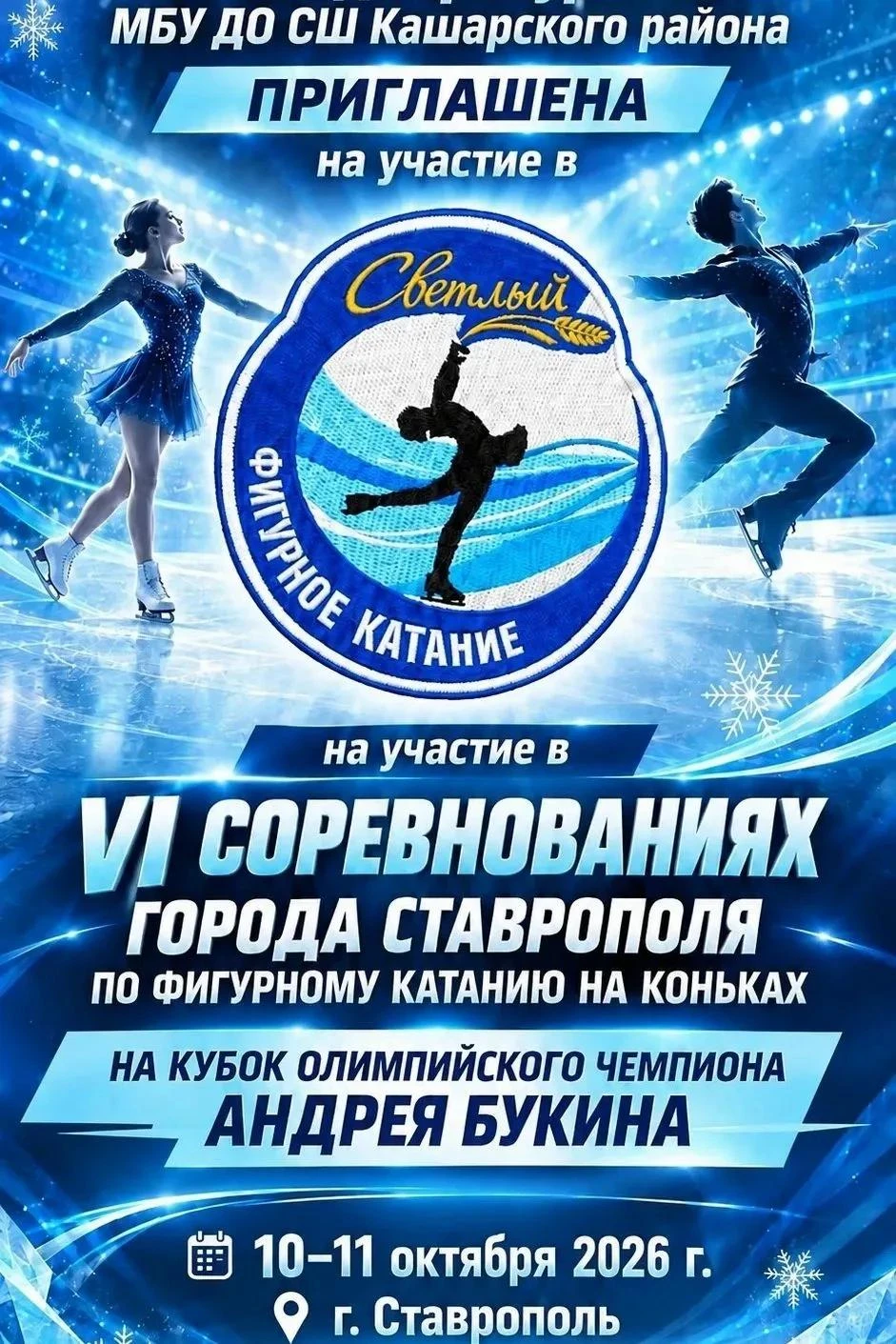 #товарищескиематчи