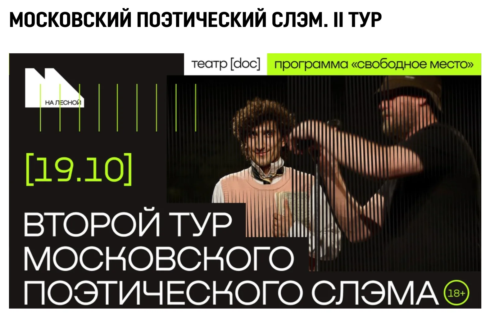 Ура, друзья! Мои тексты отобраны из множества претендентов для участия во II туре — лег...