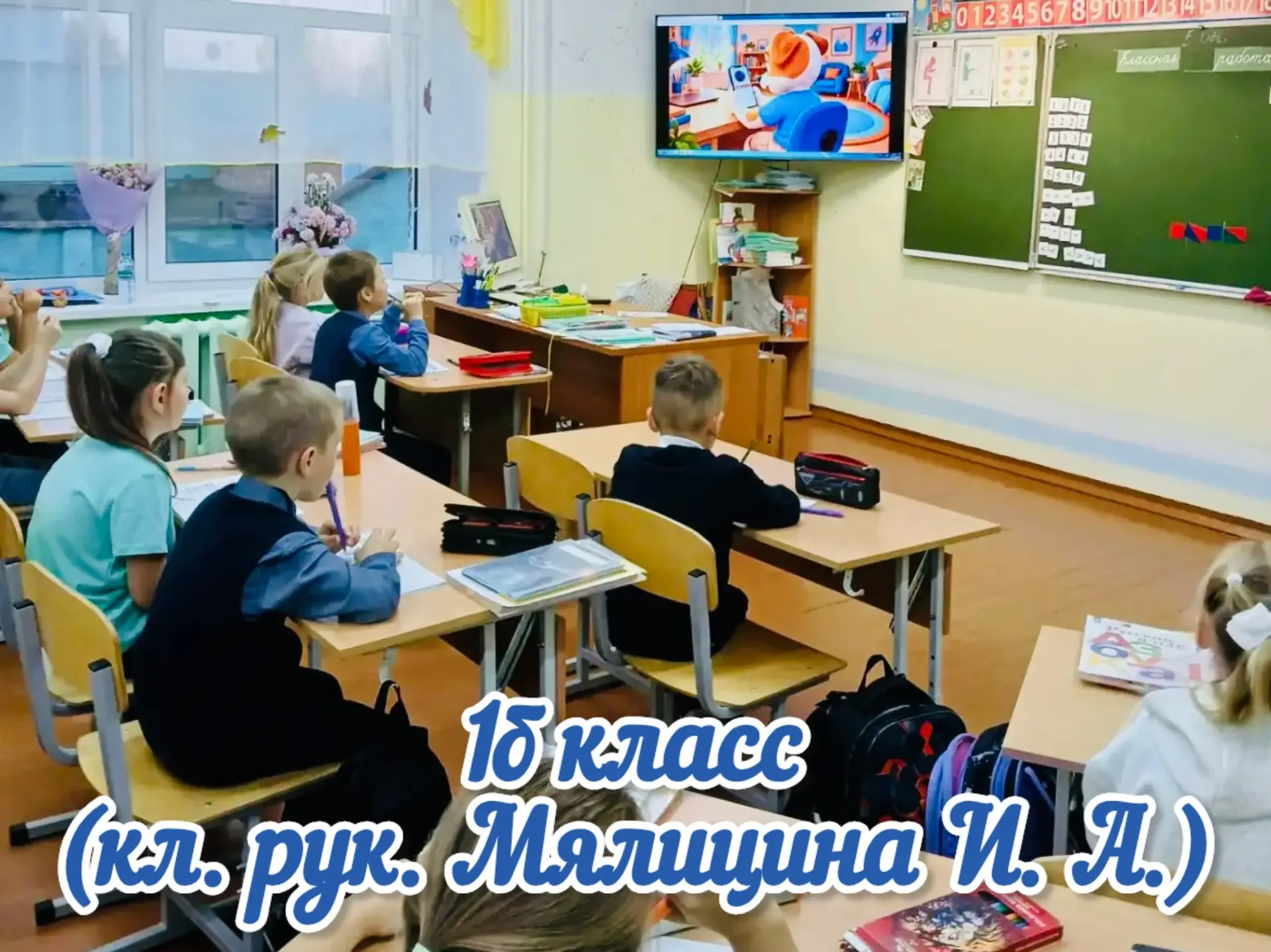 🎉 «Разговоры о важном» — сегодня говорили про безопасность в интернете! 🎉