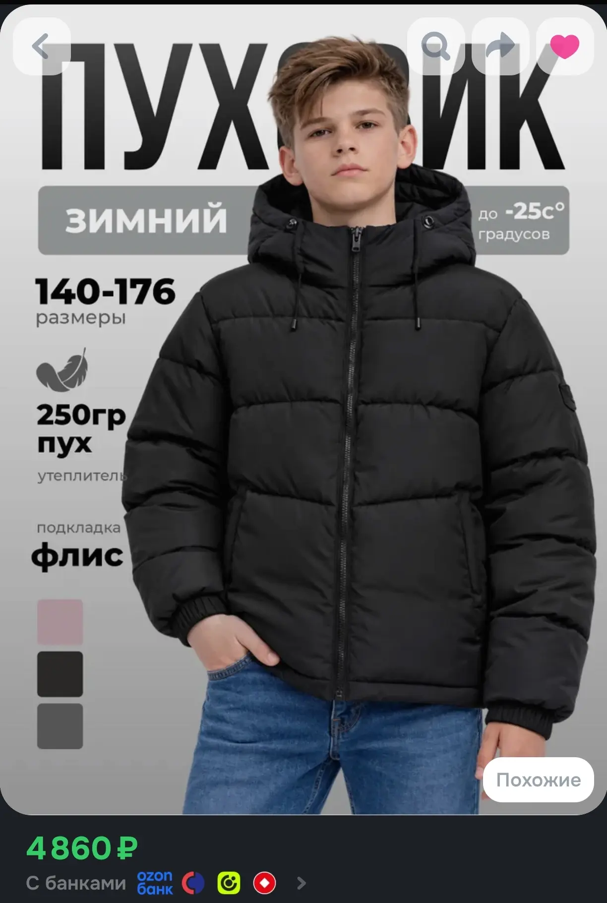Зимний пуховик премиум качества. Утеплитель - экопух+холлофайбер.