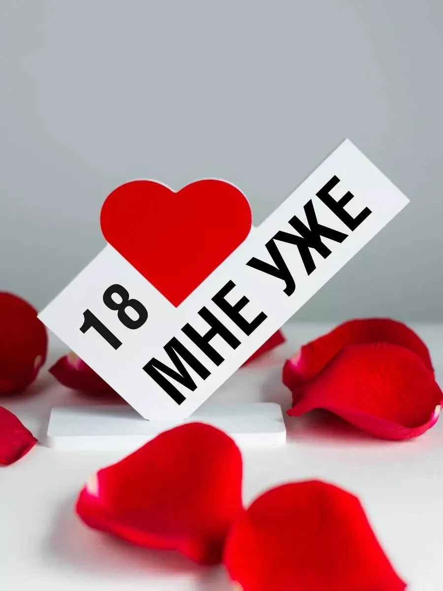 🔞 Собрали всё, о чем вы подумали, но не успели сказать. Местами пошло, местами стыдно,...