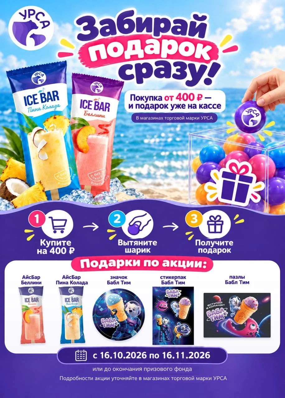 🎁 Что скрывает шарик?