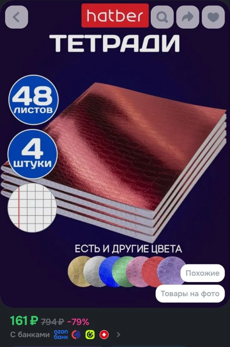 🌺Тетради 4 шт 48л