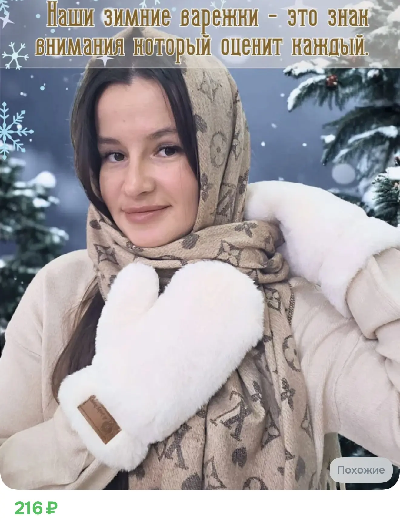 Варежки Меховые, 1 пара