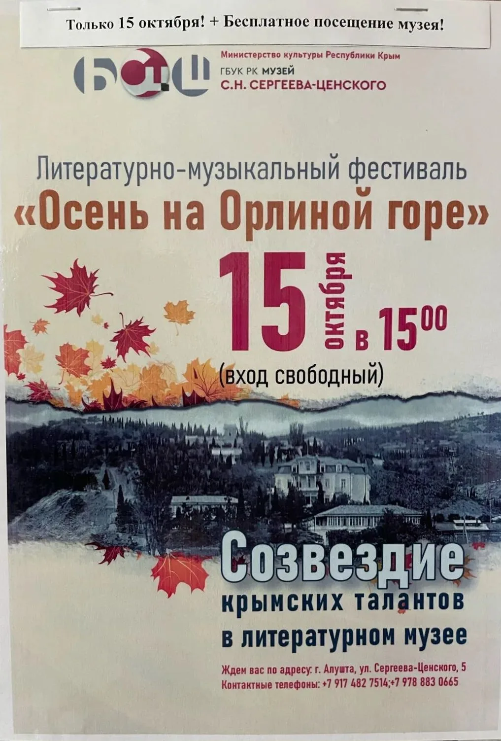 ☝️Уважаемые гости!