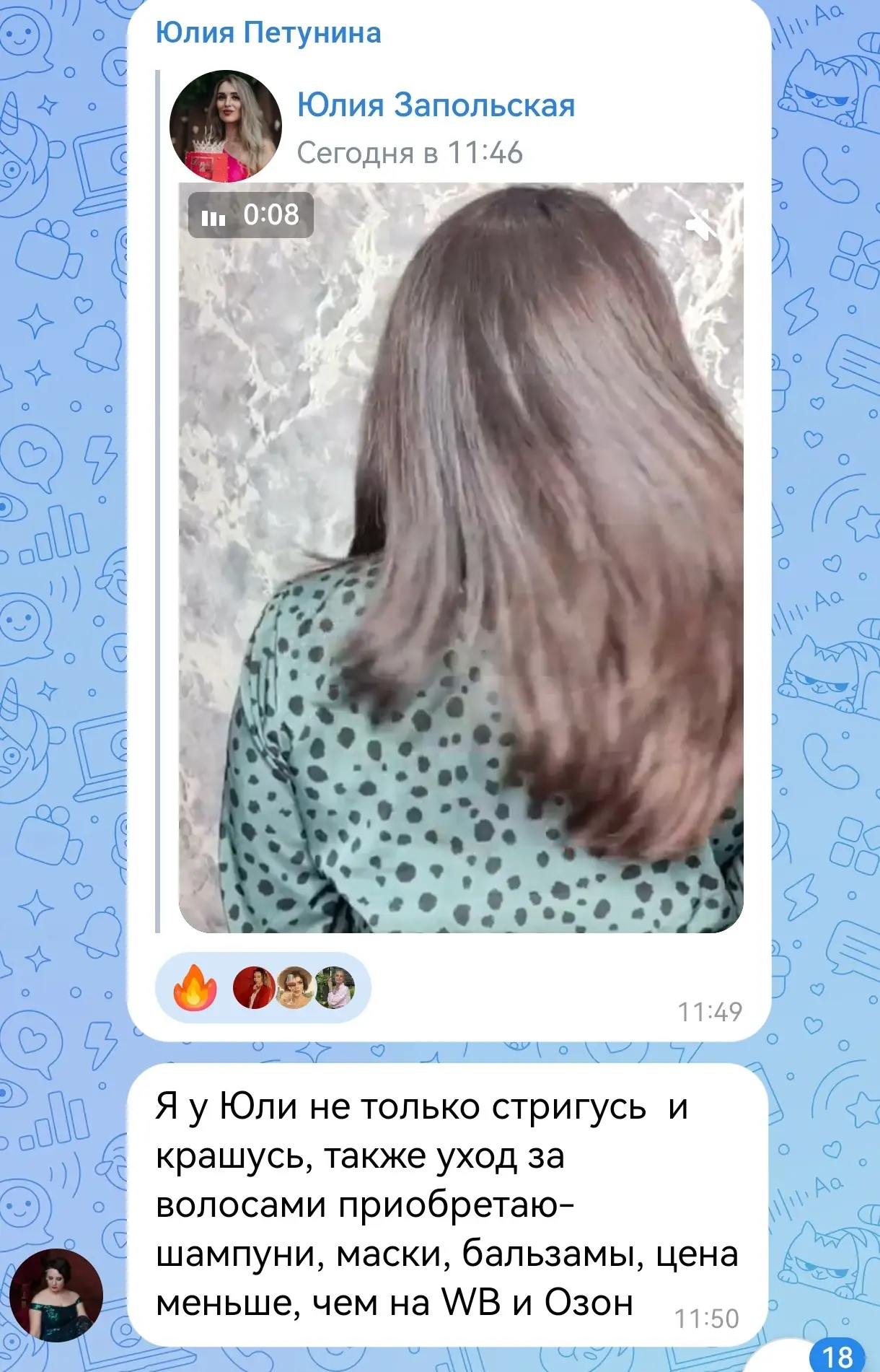 Спасибо за ваши рекомендации и отзывы ❤️
