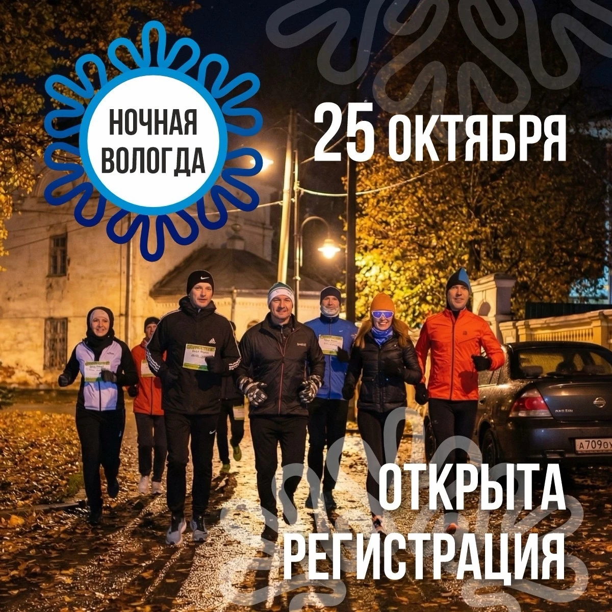 «Ночная Вологда» выходит на старт