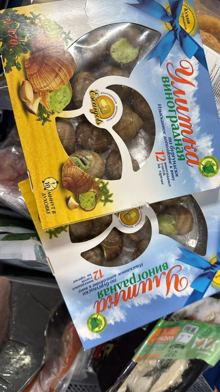 Улитки 🐌