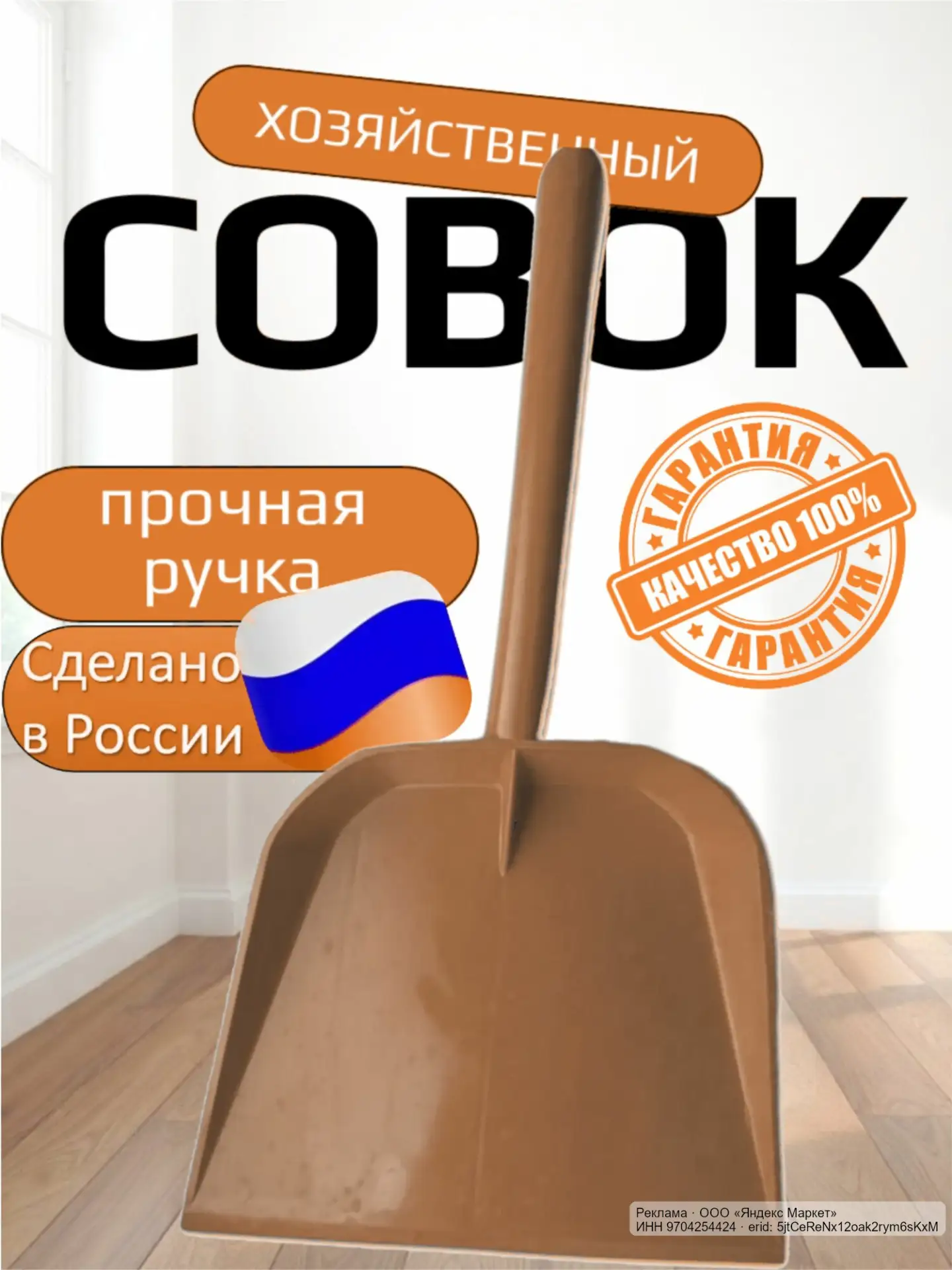 🟡 Яндекс Маркет