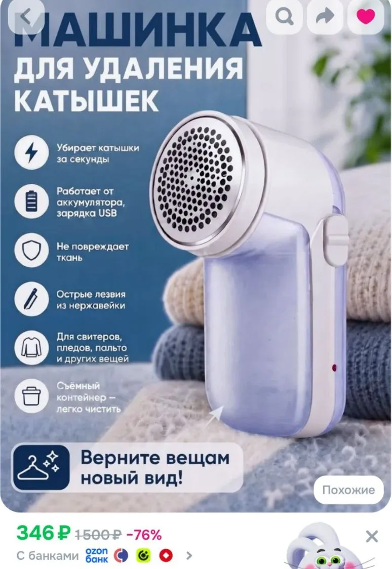 https://ozon.ru/t/7GujzOy