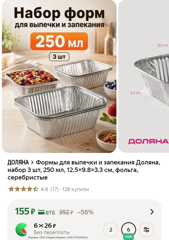 https://market.yandex.ru/cc/BGbs3B?erid=5jtCeReNx12oak2rV71tX8q