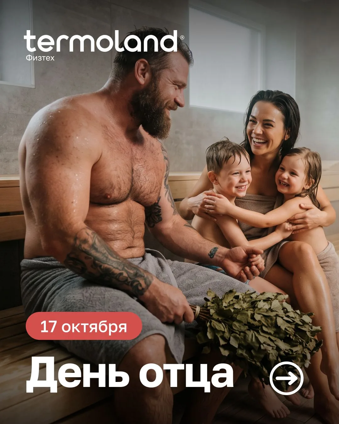 💔 Папа — это тот, кто научит кататься на велосипеде, подбросит до потолка и всегда най...