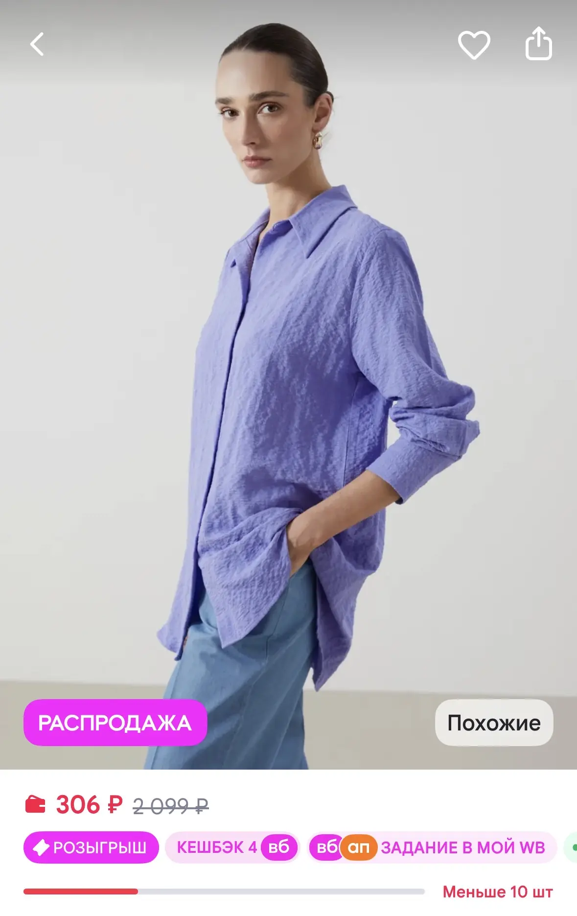 LC Waikiki Рубашка