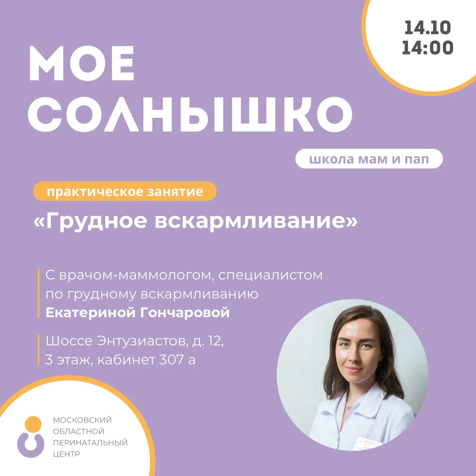 Приглашаем на полезные встречи!