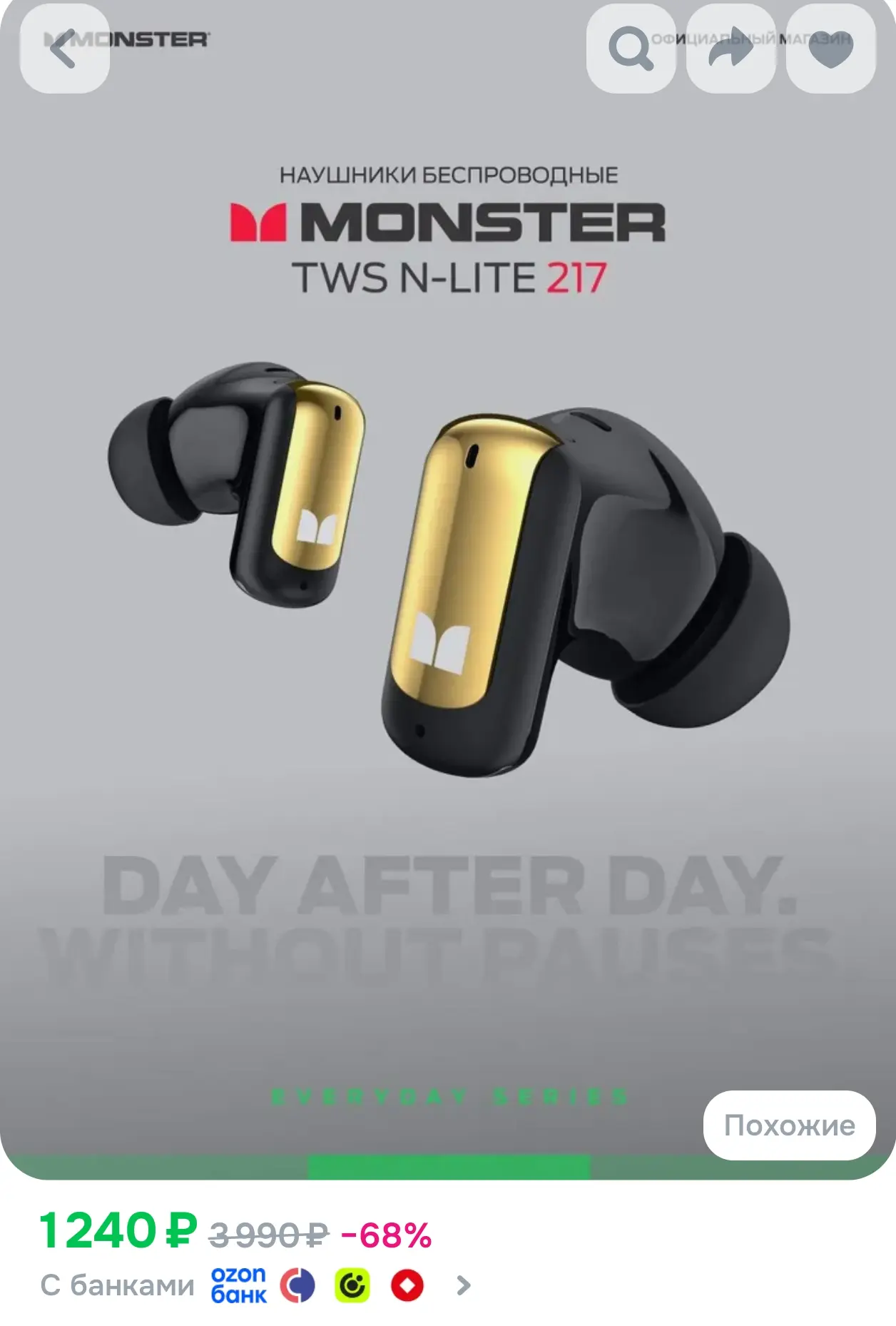 Наушники беспроводные внутриканальные с микрофоном MONSTER N-lite 217, черные
