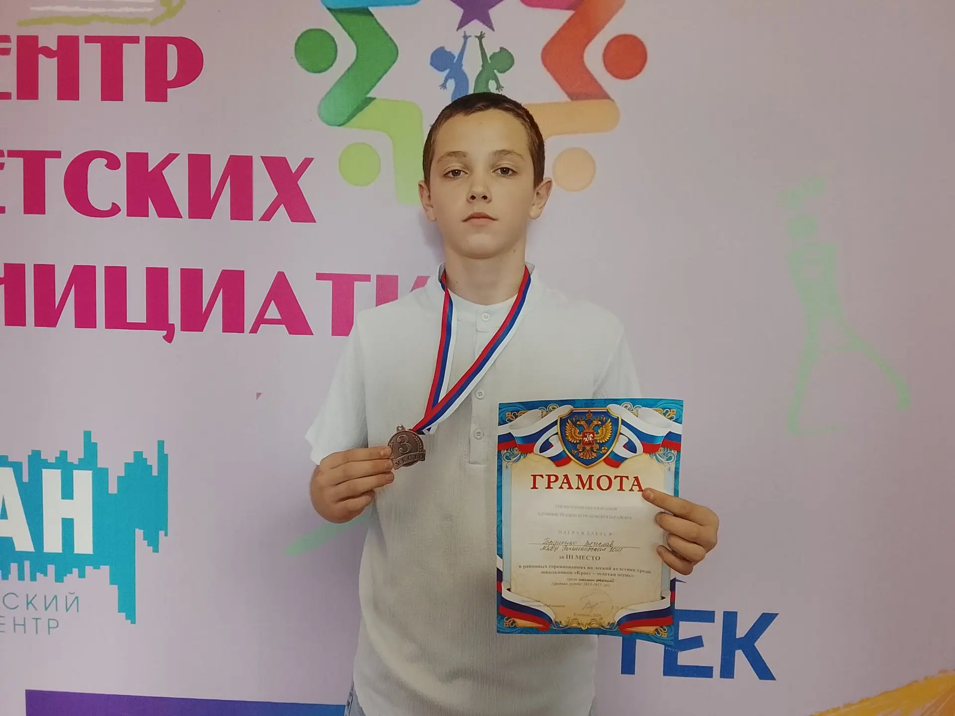 🏅Золотая осень принесла нам награду!🏅