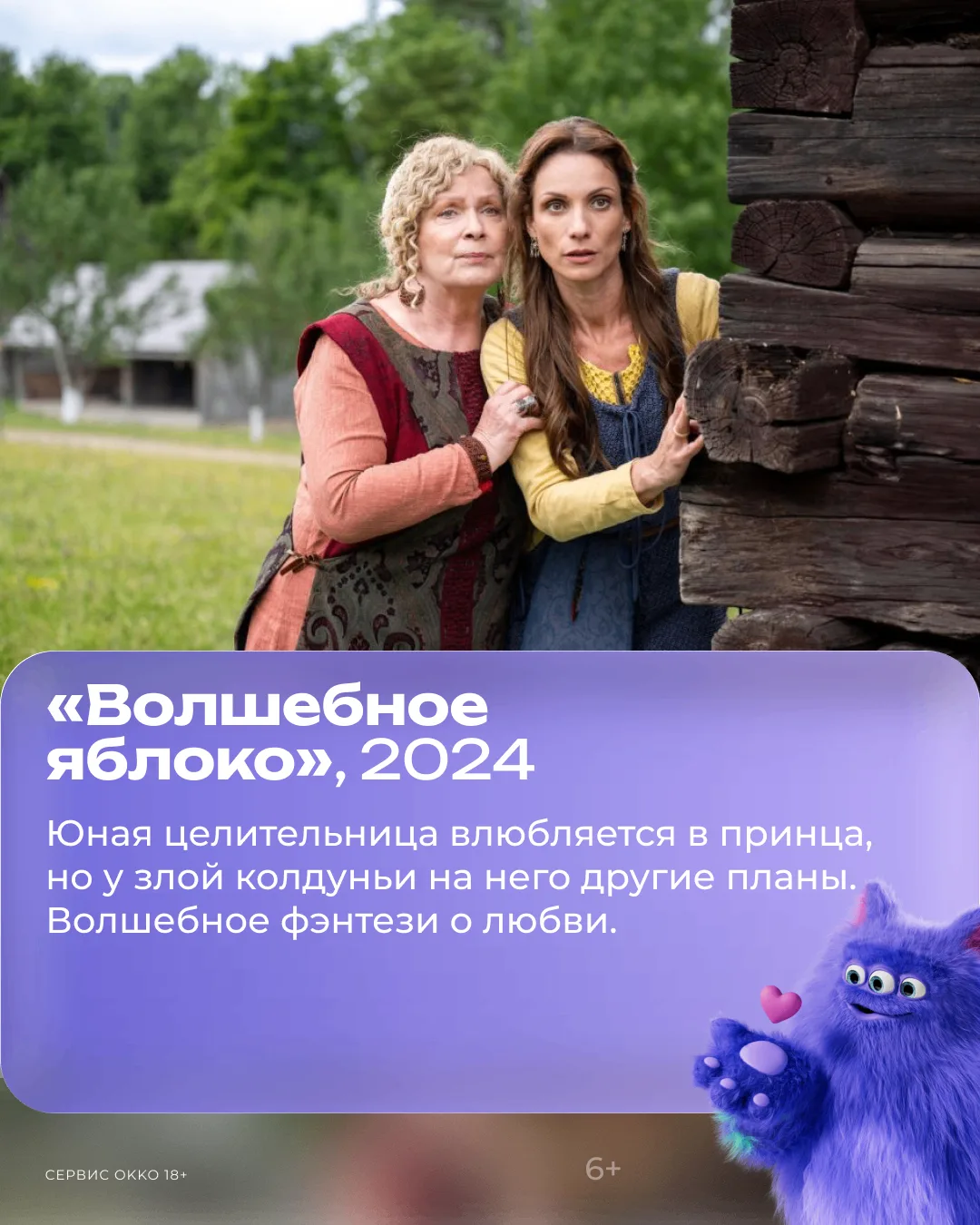 Изображение 4 к публикации «Okko | Кино и сериалы»