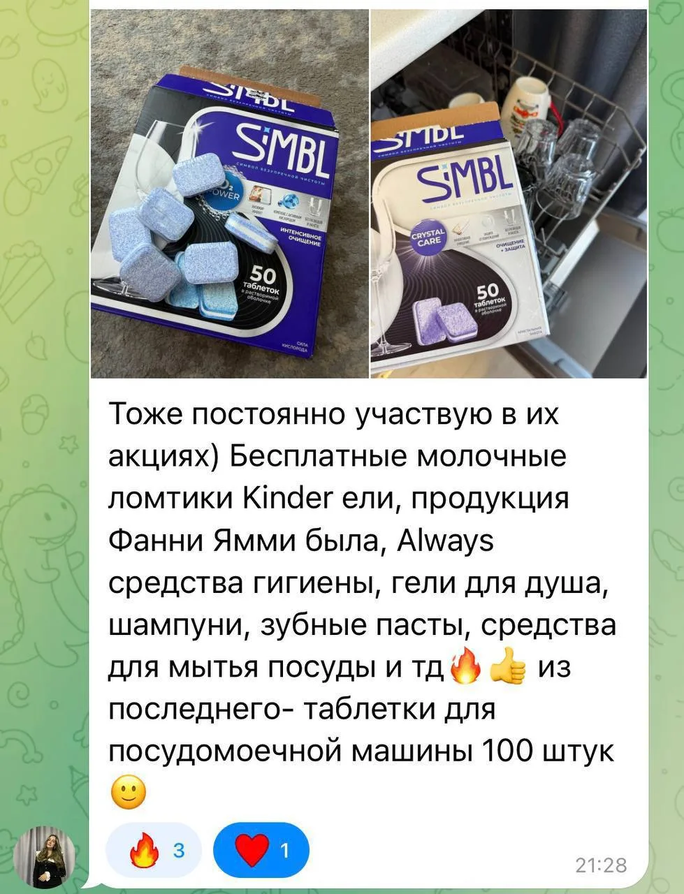 Читатели получают бесплатные товары. Все реально🔥