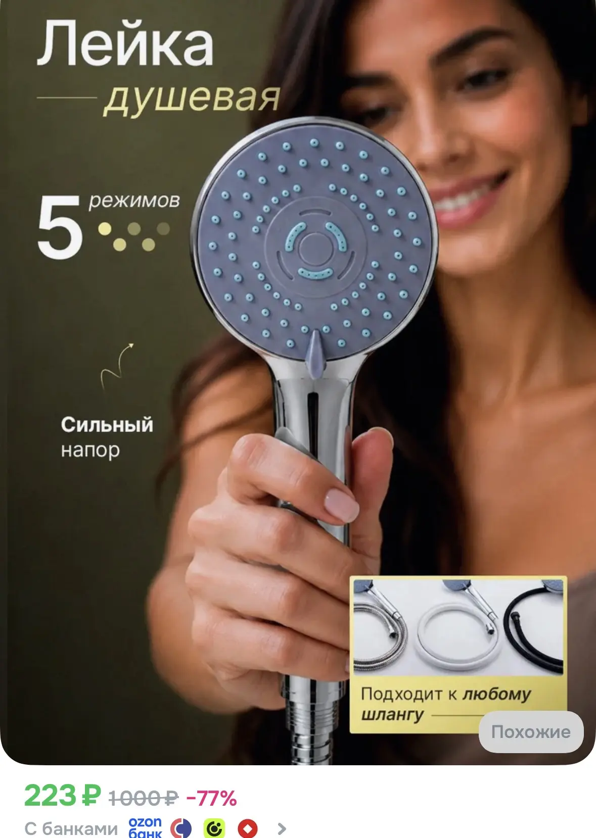 https://ozon.ru/t/QWybnul