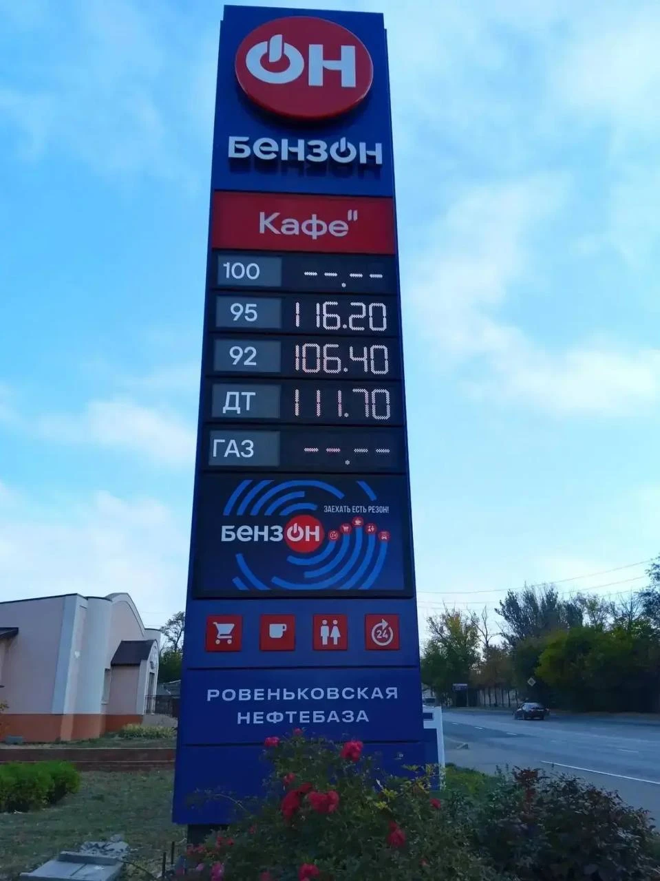 В ЛНР договорились зафиксировать предельную наценку на бензин