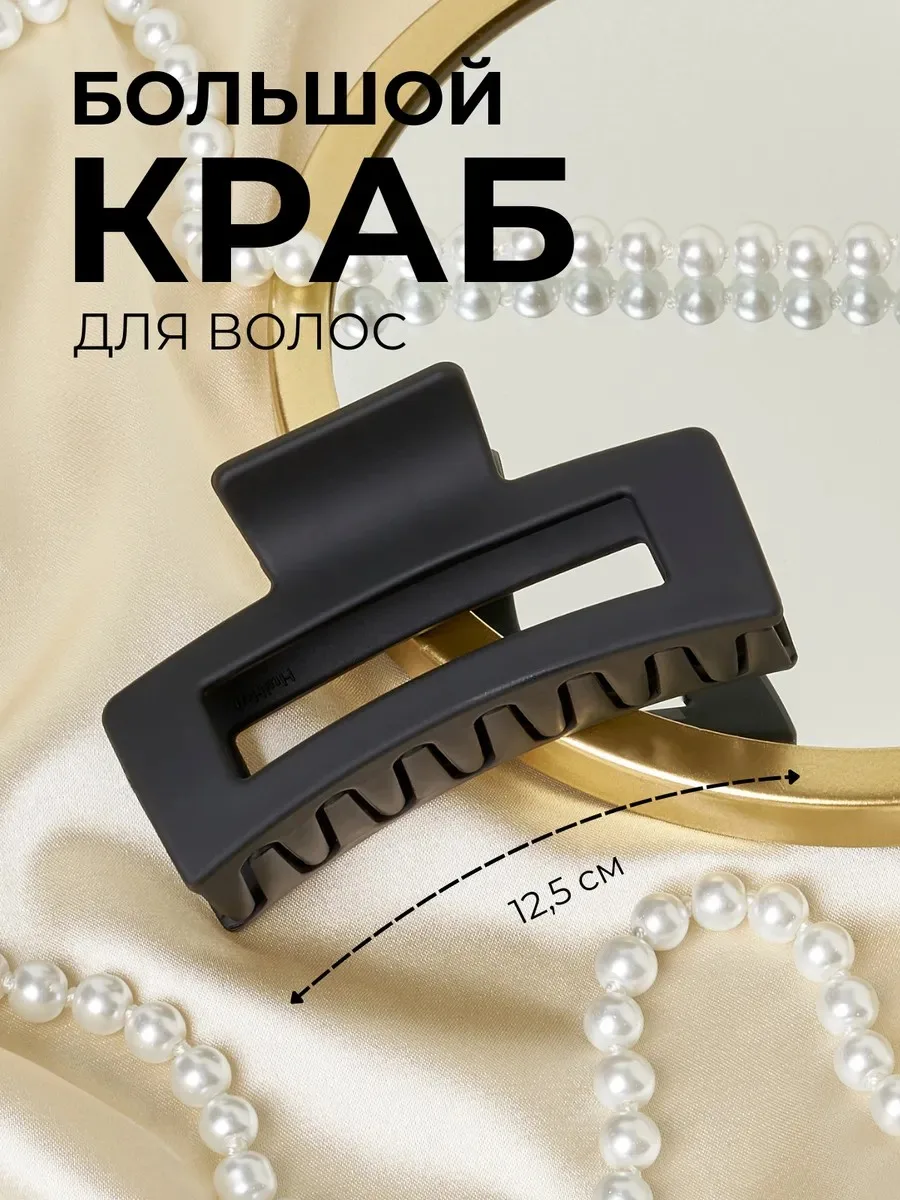 Крабик