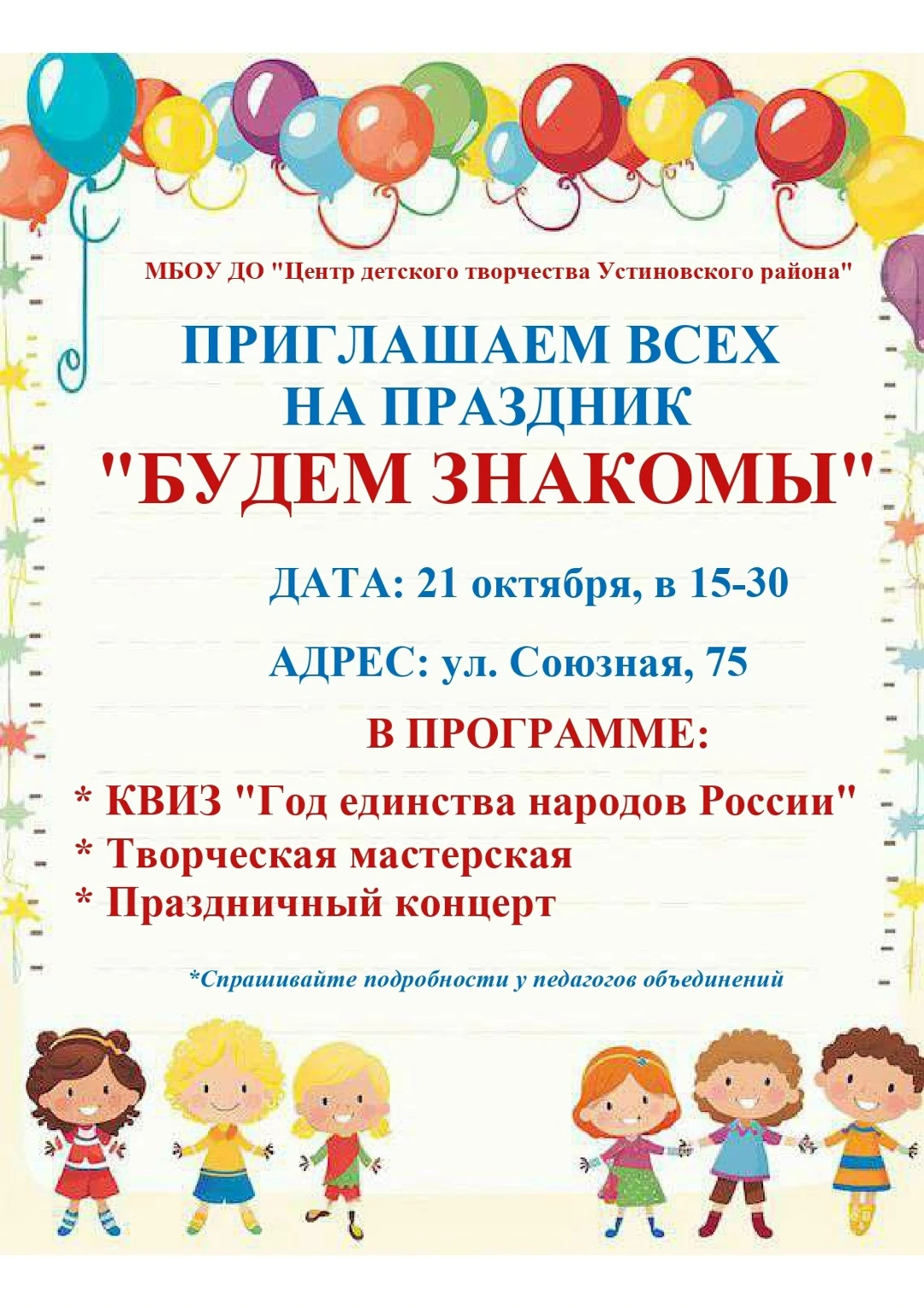 💥БУДЕМ ЗНАКОМЫ💥