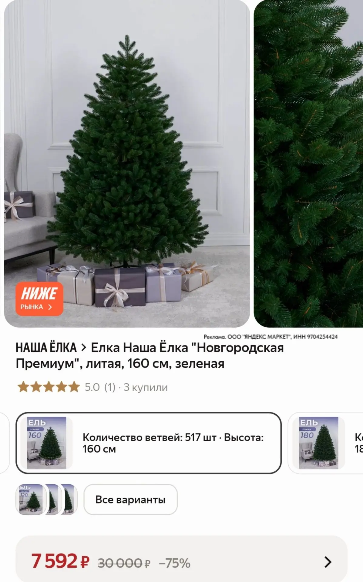 https://market.yandex.ru/cc/BHD6sD?erid=5jtCeReNx12oak2rVL2WYXN