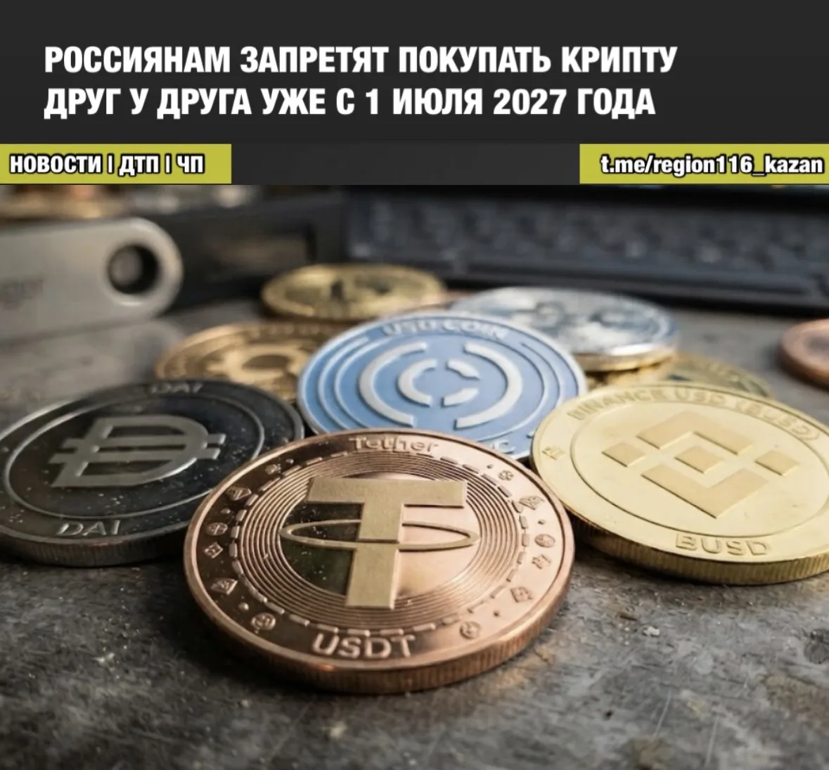 Под запертом окажется P2P-обмен без посредников: проводить сделки между физлицами можно...