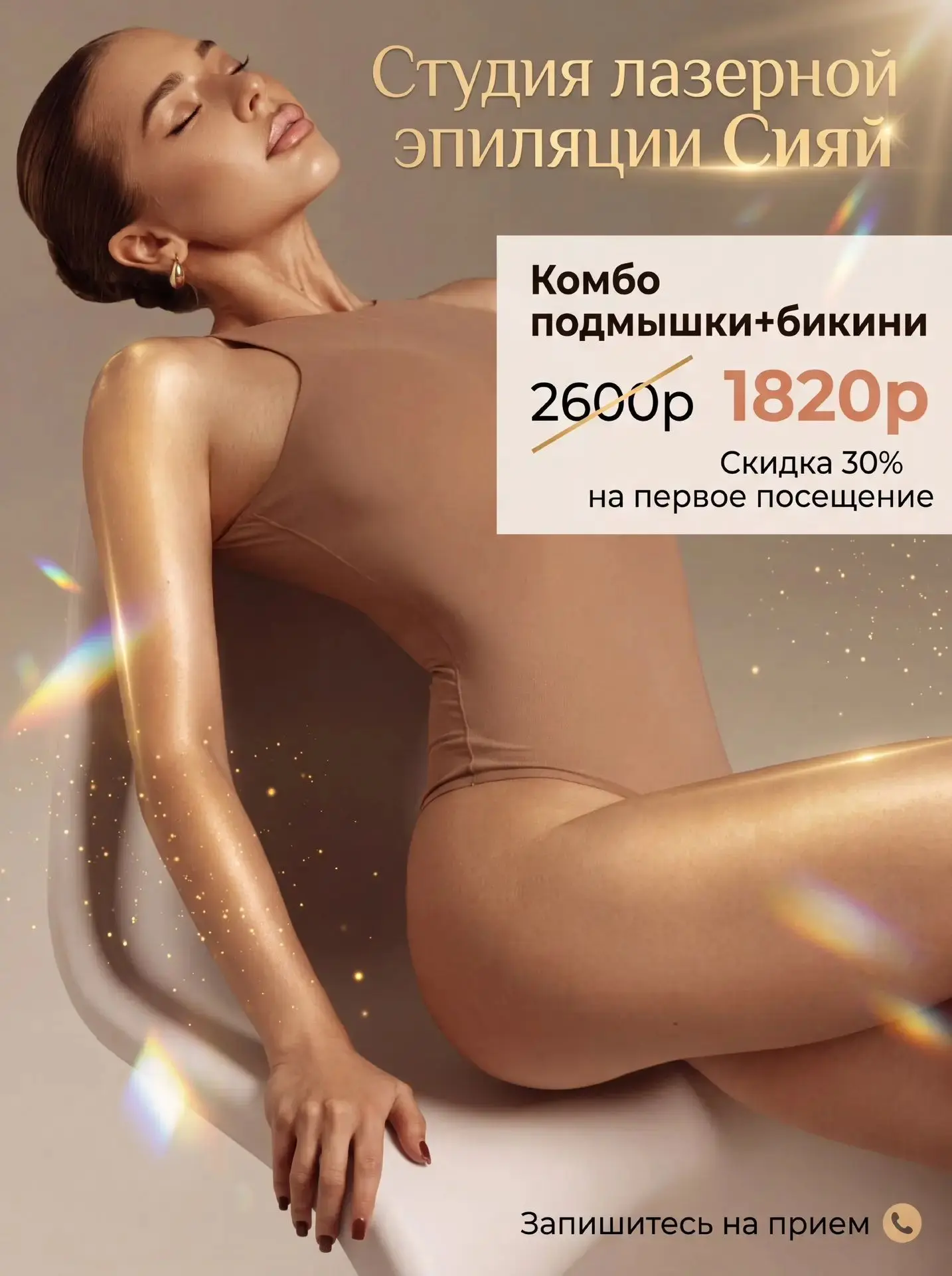 Гладкая кожа без раздражений и
