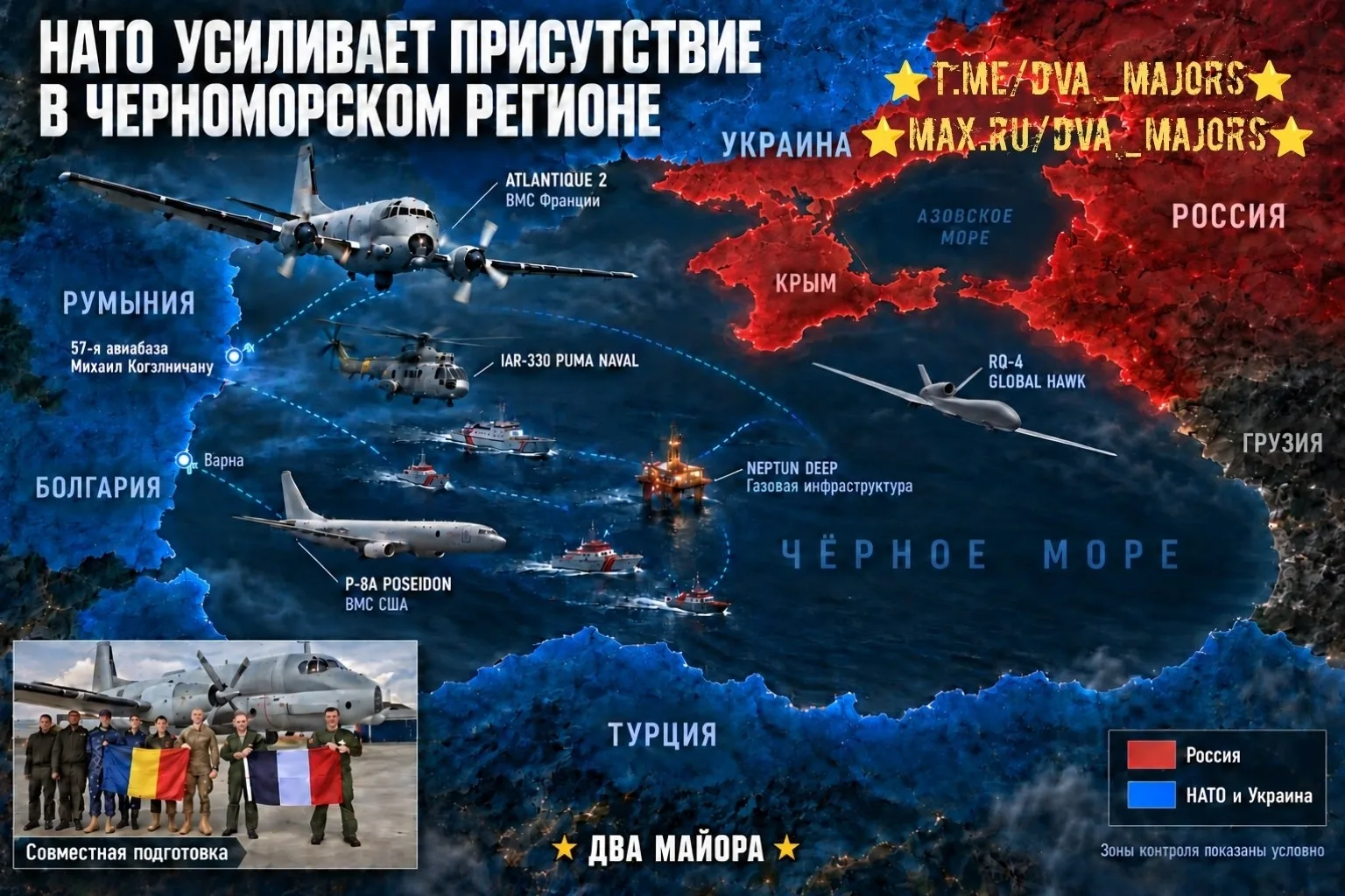 🇪🇺🚩Растёт присутствие сил НАТО в Черноморском регионе