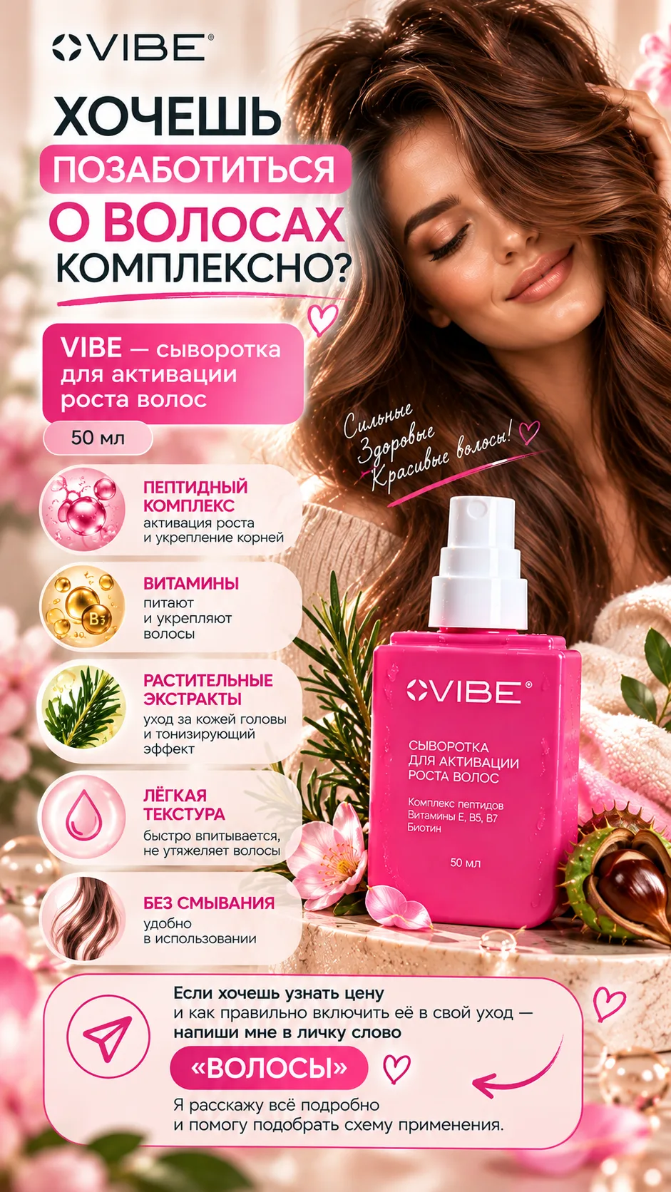 💗 Подходит и женщинам, и мужчинам.