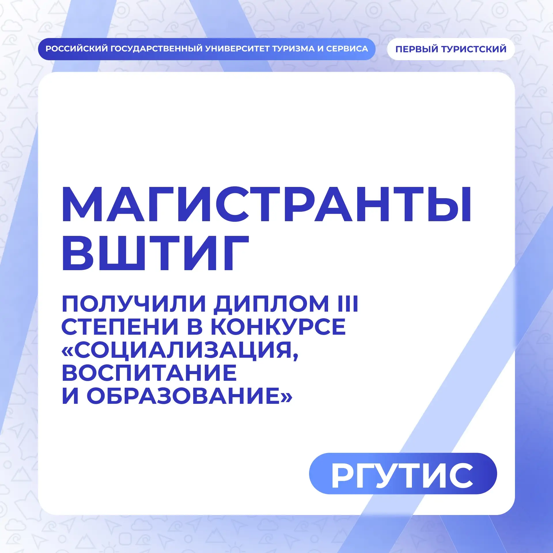 ⚡️ Магистранты ВШТИГ — призёры международного конкурса
