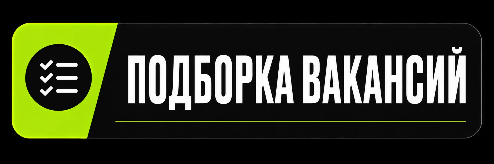 Удалённые IT-вакансии