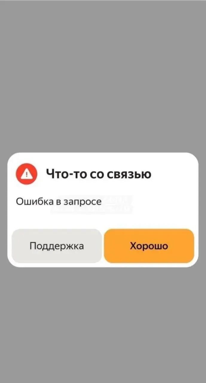 ⚡️ Приложения «Яндекса» перестали работать — жители Казани и других городов столкнулись...