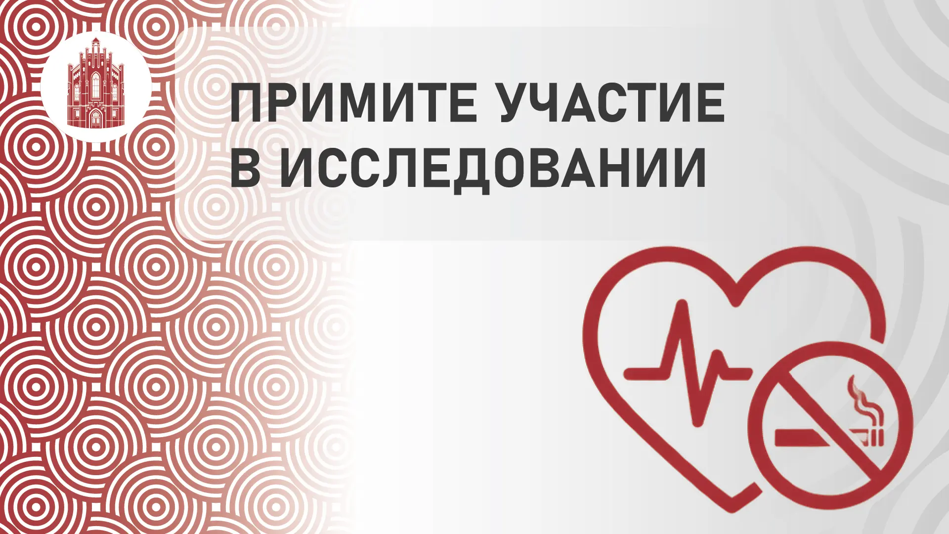 Приглашаем всех петербуржцев принять участие в исследовании!