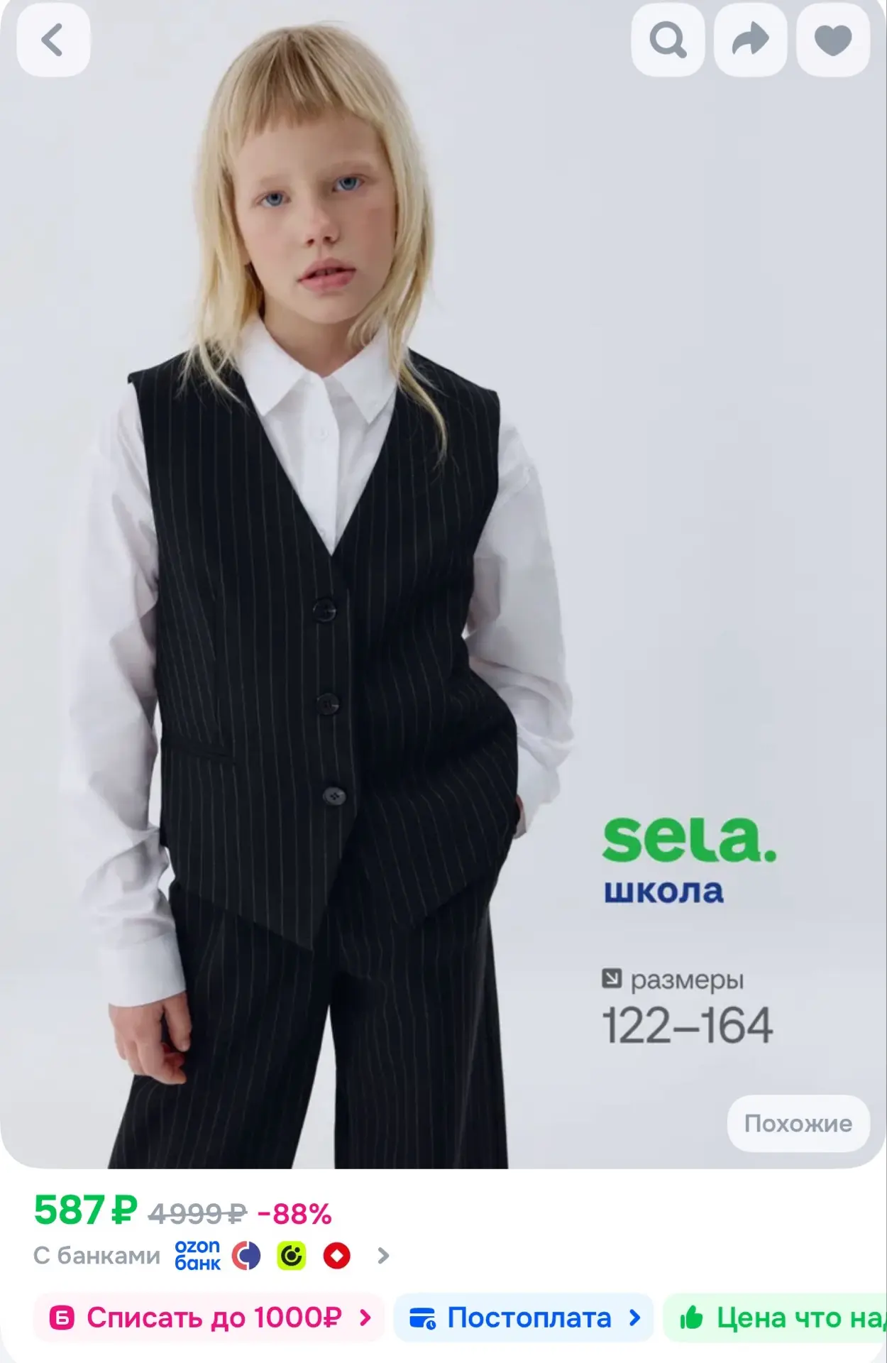 https://ozon.ru/t/4KJZmp3