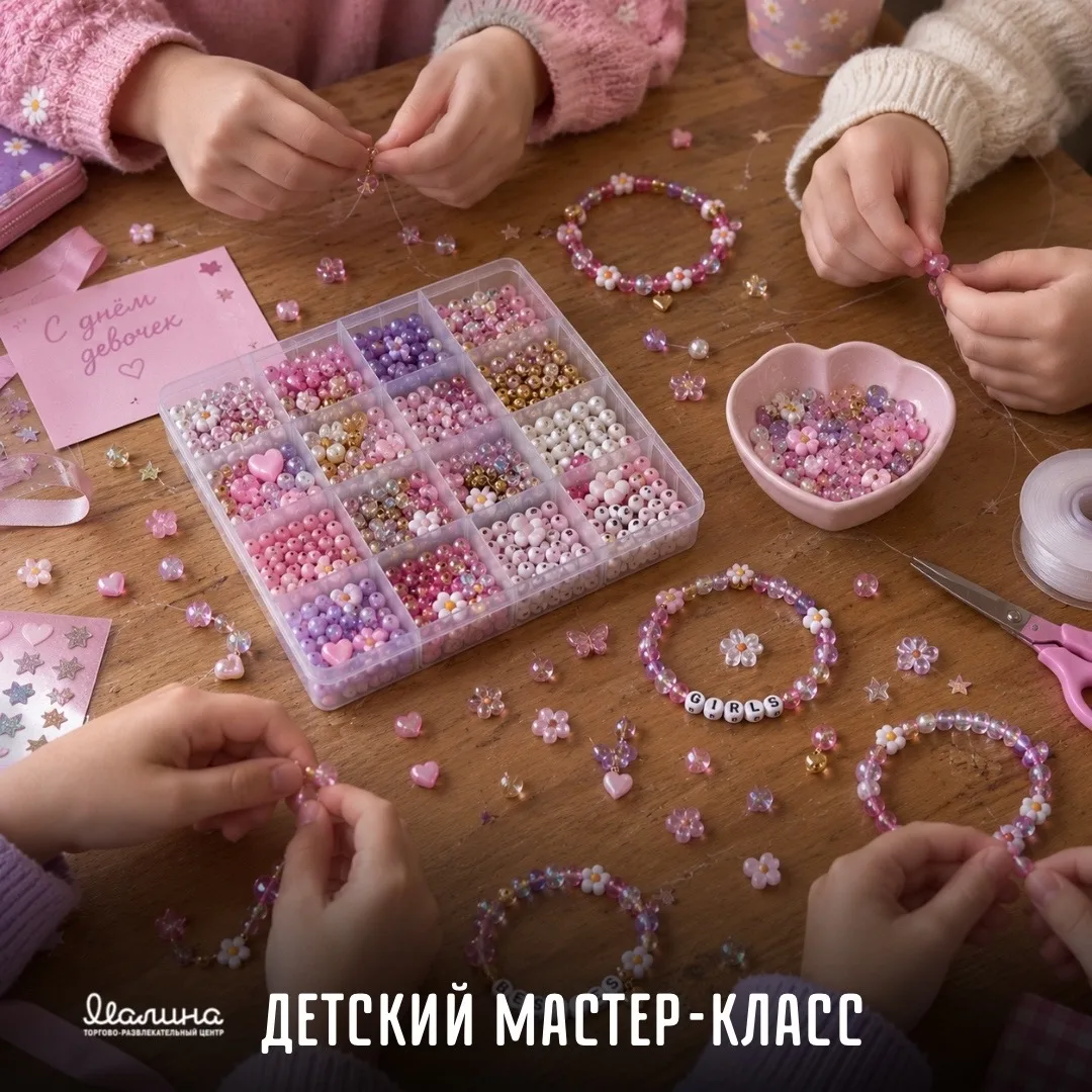 Мастер-класс Плетение браслетов