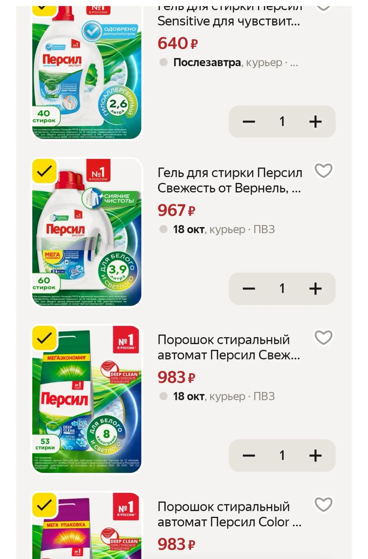 👉 Порошок стиральный автомат Персил Color Свежесть от Вернель, 8 кг