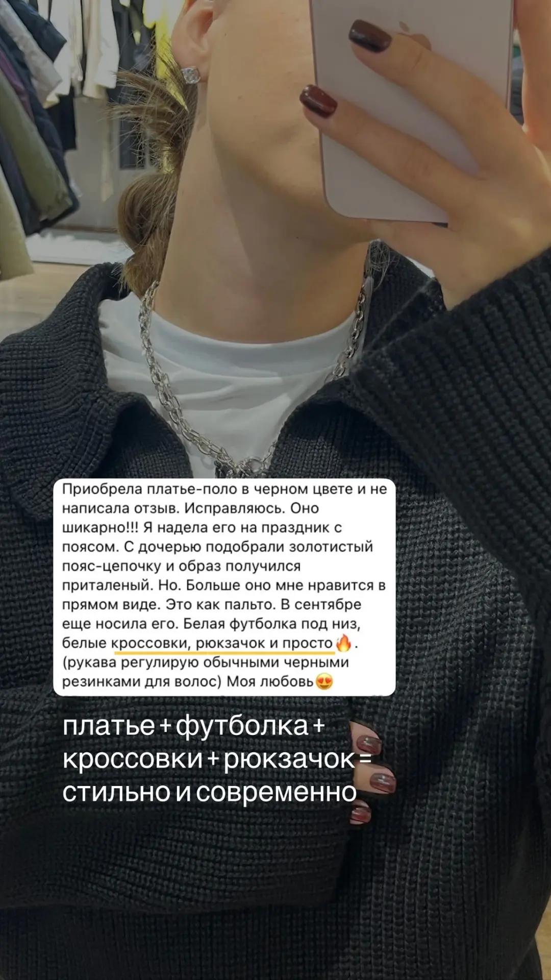 И в пир, и в мир. И в офис, и в театр.