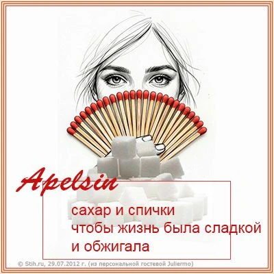 сахар и спички