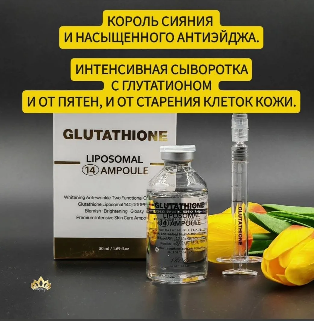 Интенсивная сыворотка против пигментации и старения 50 мл 2000 рублей